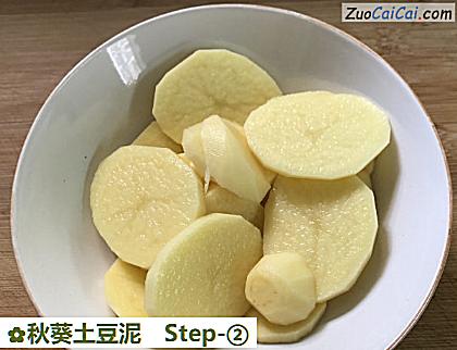 秋葵土豆泥做法第二步骤