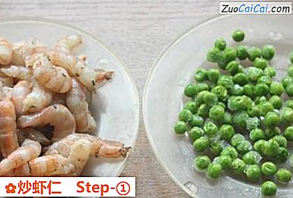 炒虾仁做法第一步骤