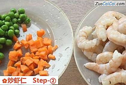 炒虾仁做法第二步骤