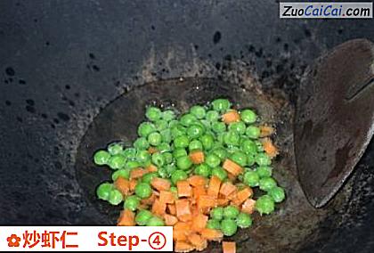 炒虾仁做法第四步骤