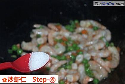 炒虾仁做法第六步骤