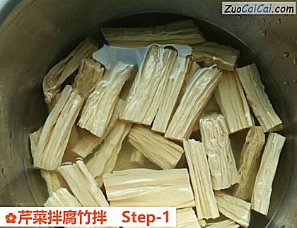 芹菜拌腐竹拌做法第一步骤