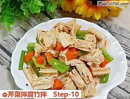 芹菜拌腐竹拌做法第十步骤
