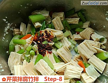芹菜拌腐竹拌做法第八步骤