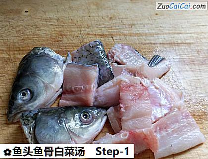 鱼头鱼骨白菜汤做法第一步骤