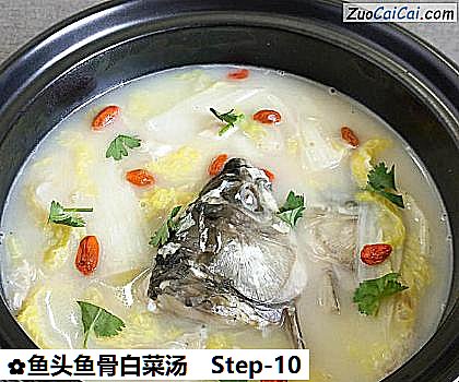 鱼头鱼骨白菜汤做法第十步骤