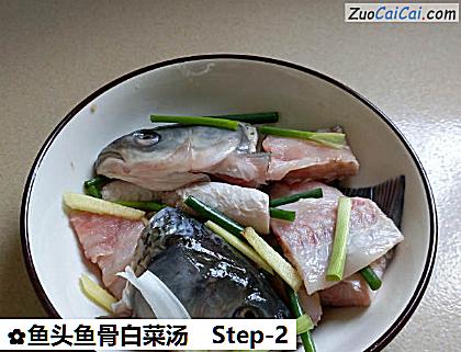 鱼头鱼骨白菜汤做法第二步骤