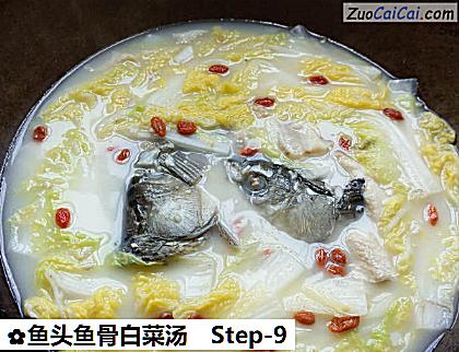 鱼头鱼骨白菜汤做法第九步骤