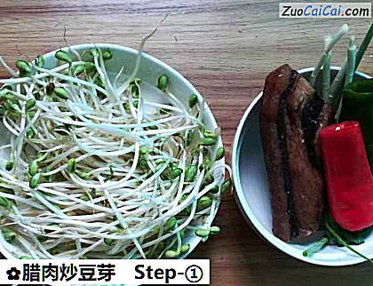 腊肉炒豆芽做法第一步骤