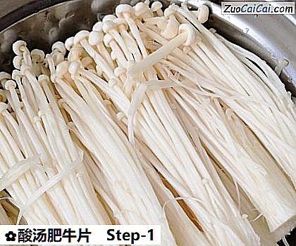 酸汤肥牛片做法第一步骤