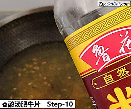 酸汤肥牛片做法第十步骤