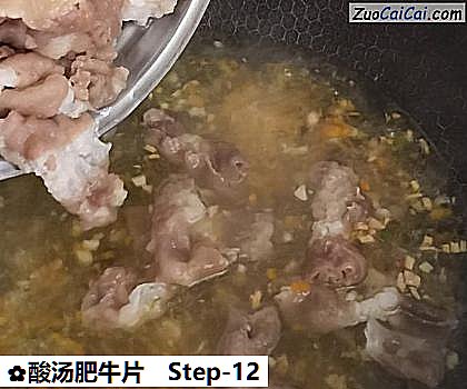 酸汤肥牛片做法第十二步骤