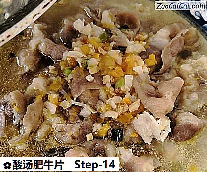 酸汤肥牛片做法第十四步骤
