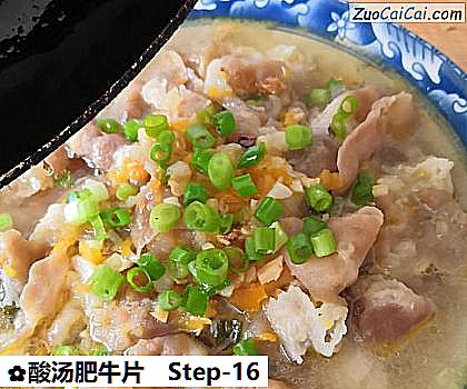 酸汤肥牛片做法第十六步骤