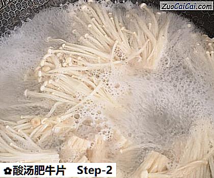 酸汤肥牛片做法第二步骤