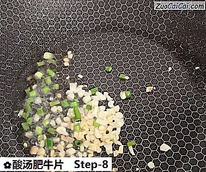 酸汤肥牛片做法第八步骤