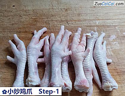 小炒鸡爪做法第一步骤