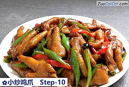 小炒鸡爪做法第十步骤