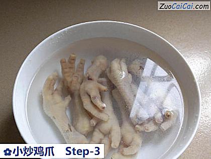 小炒鸡爪做法第三步骤