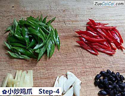 小炒鸡爪做法第四步骤