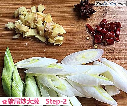 猪尾炒大葱做法第二步骤