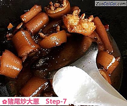 猪尾炒大葱做法第七步骤