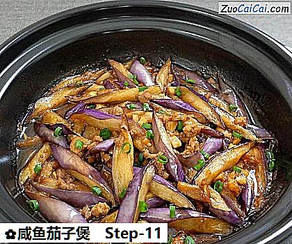 咸鱼茄子煲做法第十一步骤