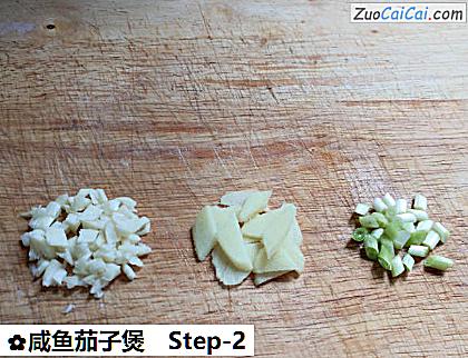 咸鱼茄子煲做法第二步骤