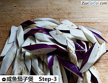咸鱼茄子煲做法第三步骤
