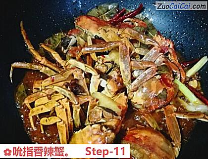 吮指香辣蟹做法第十一步骤