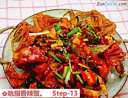 吮指香辣蟹做法第十三步骤