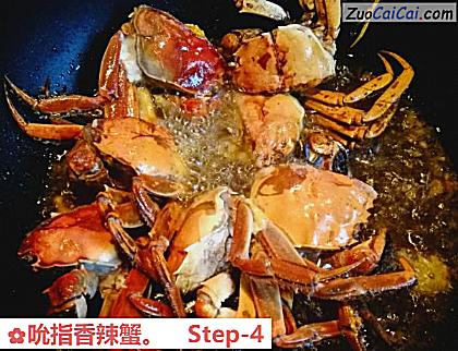 吮指香辣蟹做法第四步骤