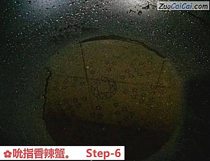 吮指香辣蟹做法第六步骤