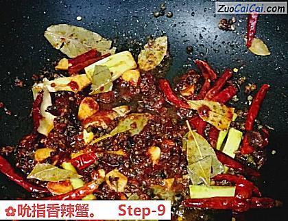 吮指香辣蟹做法第九步骤