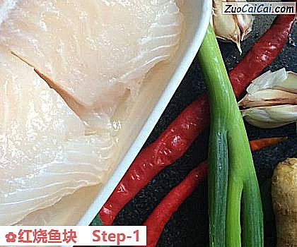 红烧鱼块做法第一步骤