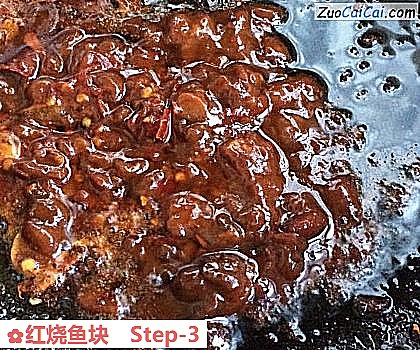 红烧鱼块做法第三步骤