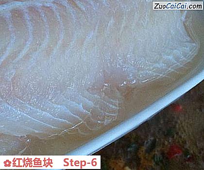 红烧鱼块做法第六步骤