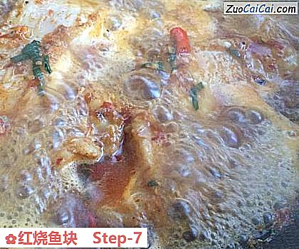 红烧鱼块做法第七步骤