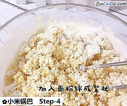 小米锅巴做法第四步骤