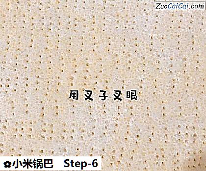 小米锅巴做法第六步骤