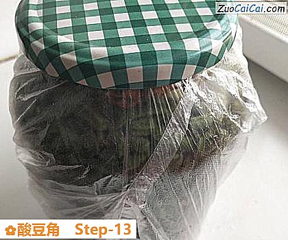 酸豆角做法第十三步骤