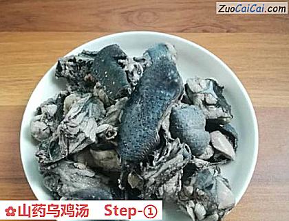 山药乌鸡汤做法第一步骤