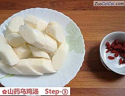 山药乌鸡汤做法第三步骤