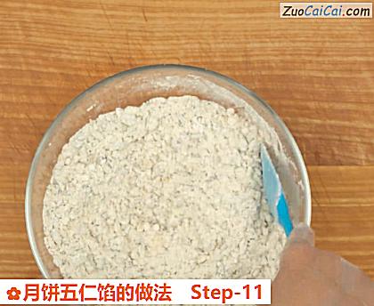 月饼五仁馅做法第十一步骤