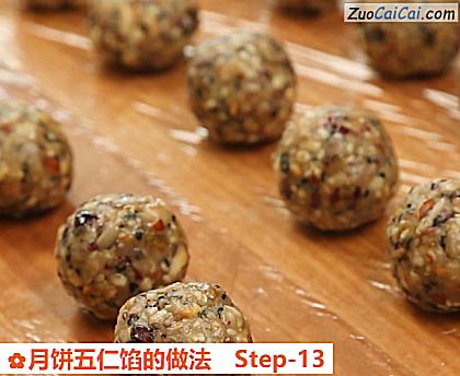 月饼五仁馅做法第十三步骤