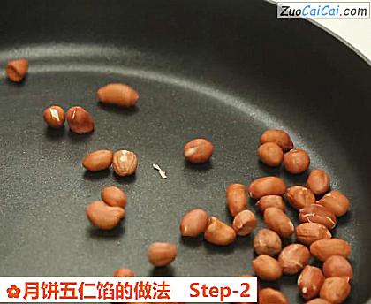 月饼五仁馅做法第二步骤