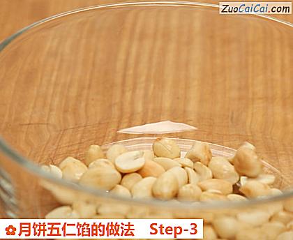 月饼五仁馅做法第三步骤