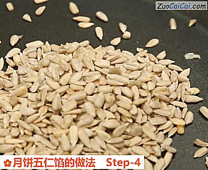 月饼五仁馅做法第四步骤