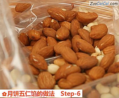 月饼五仁馅做法第六步骤