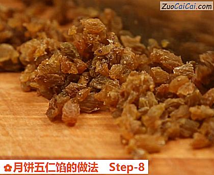月饼五仁馅做法第八步骤